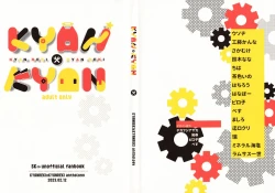 Page 1 of KYAN×KYAN