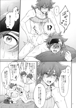 Page 23 of KYAN×KYAN