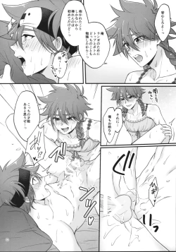 Page 24 of KYAN×KYAN