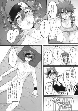 Page 26 of KYAN×KYAN