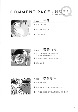 Page 27 of KYAN×KYAN