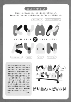 Page 33 of KYAN×KYAN