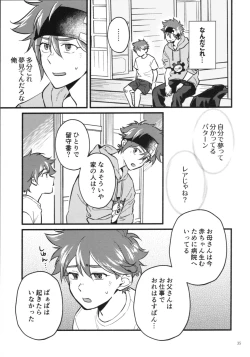 Page 37 of KYAN×KYAN