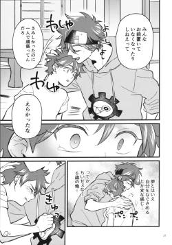 Page 39 of KYAN×KYAN