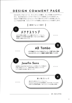 Page 43 of KYAN×KYAN