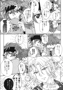 Page 55 of KYAN×KYAN