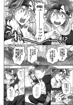 Page 60 of KYAN×KYAN