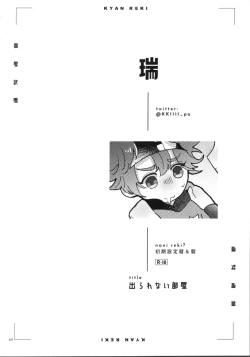 Page 66 of KYAN×KYAN