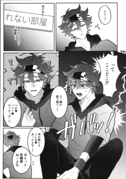 Page 67 of KYAN×KYAN