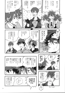 Page 80 of KYAN×KYAN
