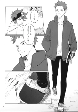 Page 88 of KYAN×KYAN