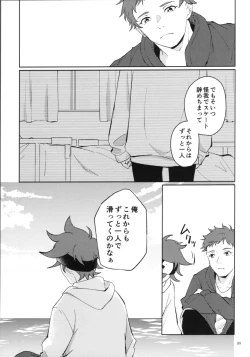 Page 91 of KYAN×KYAN