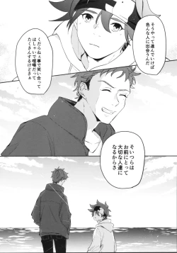 Page 94 of KYAN×KYAN