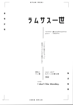 Page 98 of KYAN×KYAN