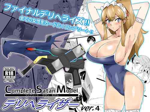 Download "Shoukanjuu DX DeliHealizer" ver. 4| Shoukanjuu DX DeliHealizer ver. 4