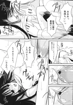 Page 120 of Toriko - The Captive