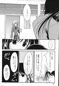 Page 146 of Toriko - The Captive