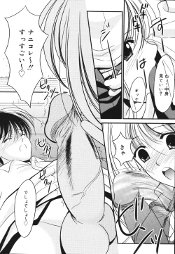 Page 150 of Toriko - The Captive