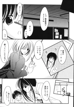 Page 162 of Toriko - The Captive