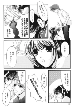 Page 184 of Toriko - The Captive