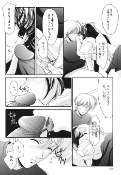 Page 186 of Toriko - The Captive