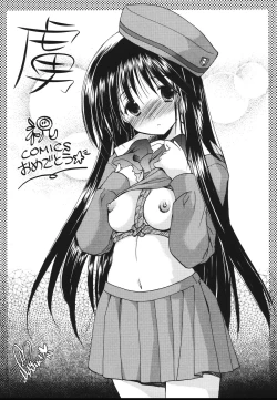 Page 199 of Toriko - The Captive