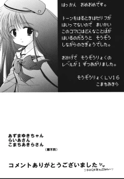 Page 201 of Toriko - The Captive