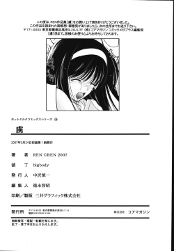 Page 206 of Toriko - The Captive