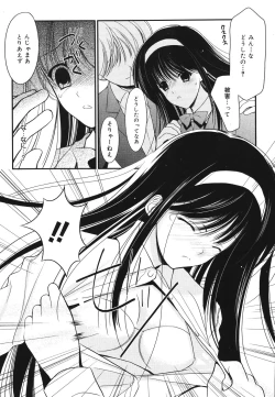 Page 42 of Toriko - The Captive