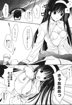 Page 43 of Toriko - The Captive