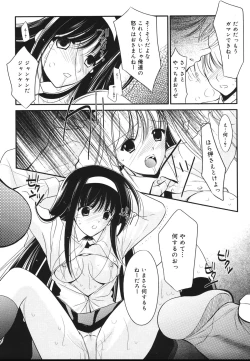 Page 45 of Toriko - The Captive