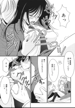 Page 61 of Toriko - The Captive