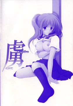 Page 6 of Toriko - The Captive