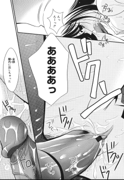 Page 71 of Toriko - The Captive