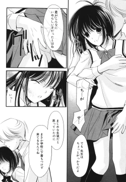 Page 78 of Toriko - The Captive