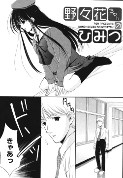 Page 90 of Toriko - The Captive