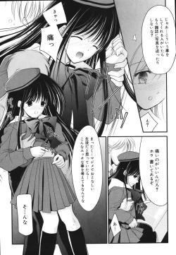 Page 95 of Toriko - The Captive