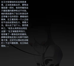 Page 2 of 极品家丁 番外第一篇：堕落的伊始