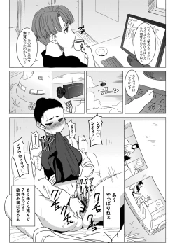 Page 15 of DELIVERY NIKU BENKI