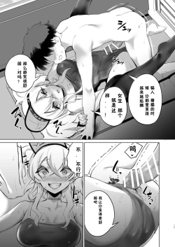 Page 16 of Ouchi Fuuzoku | 家庭特殊服务