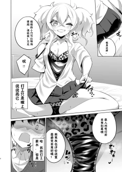 Page 5 of Ouchi Fuuzoku | 家庭特殊服务