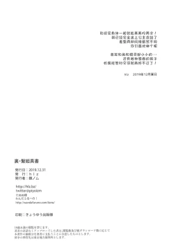 Page 11 of Ura Tsunagi Hime Shinsho