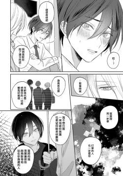 Page 117 of Kimi to janakya Koi mo Dekinai | 倘若不是你，恋爱就无从谈起 1-5