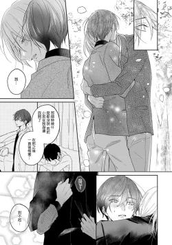 Page 12 of Kimi to janakya Koi mo Dekinai | 倘若不是你，恋爱就无从谈起 1-5