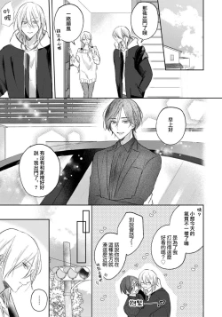 Page 149 of Kimi to janakya Koi mo Dekinai | 倘若不是你，恋爱就无从谈起 1-5