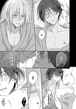 Page 159 of Kimi to janakya Koi mo Dekinai | 倘若不是你，恋爱就无从谈起 1-5