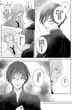 Page 22 of Kimi to janakya Koi mo Dekinai | 倘若不是你，恋爱就无从谈起 1-5