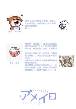 Page 42 of Kimi to janakya Koi mo Dekinai | 倘若不是你，恋爱就无从谈起 1-5