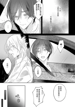 Page 55 of Kimi to janakya Koi mo Dekinai | 倘若不是你，恋爱就无从谈起 1-5