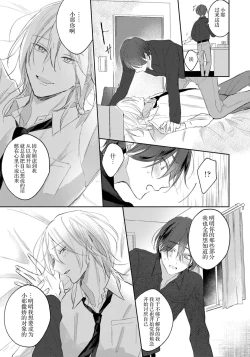 Page 91 of Kimi to janakya Koi mo Dekinai | 倘若不是你，恋爱就无从谈起 1-5